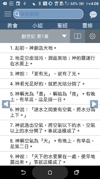 Run android online APK 教會通 ChurchPlus from MyAndroid or emulate 教會通 ChurchPlus using MyAndroid