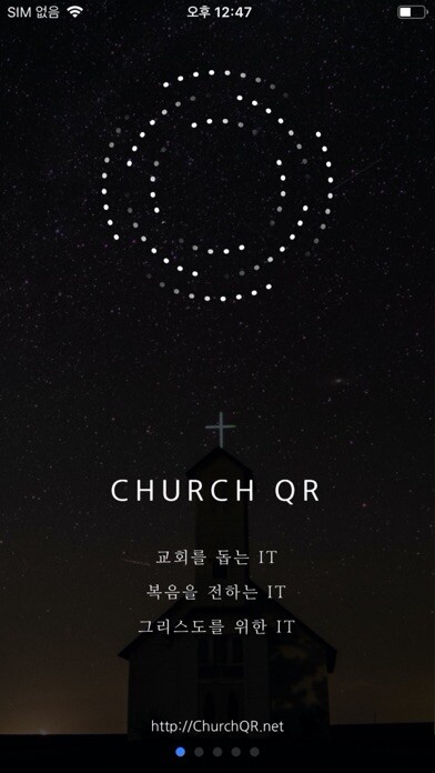 Emulate iPhone app ChurchQR - 교회 QR 출석과 신앙생활 using MyAndroid Emulate iPhone app ChurchQR - 교회 QR 출석과 신앙생활 using MyAndroid