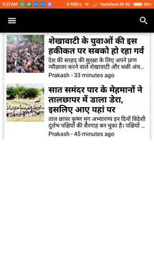 Emulate Android APK Churu News and Info in Hindi Emulate Android APK Churu News and Info in Hindi