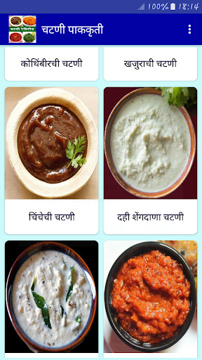 Run android online APK Chutney Recipes in Marathi from MyAndroid or emulate Chutney Recipes in Marathi using MyAndroid