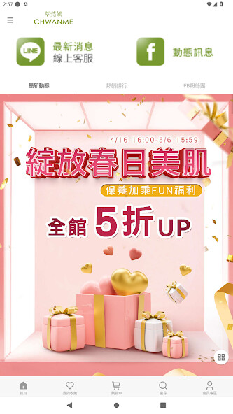 Run android online APK CHWANME 萃莞媄 旗艦館 from MyAndroid or emulate CHWANME 萃莞媄 旗艦館 using MyAndroid Run android online APK CHWANME 萃莞媄 旗艦館 from MyAndroid or emulate CHWANME 萃莞媄 旗艦館 using MyAndroid