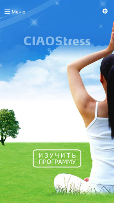 Emulate iPhone app CIAOStress снятие стресса using MyAndroid Emulate iPhone app CIAOStress снятие стресса using MyAndroid
