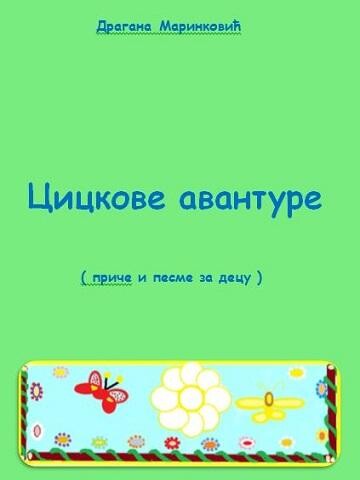 Run android online APK Cickove avanture from MyAndroid or emulate Cickove avanture using MyAndroid