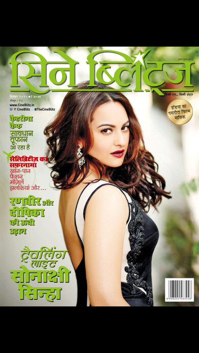 Emulate iPhone app CineBlitz Hindi using MyAndroid