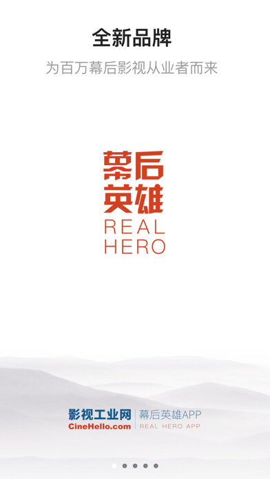 Emulate iPhone app 幕后英雄-cinehello using MyAndroid