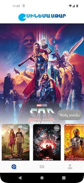 Emulate iPhone app Cinema Star Armenia using MyAndroid Emulate iPhone app Cinema Star Armenia using MyAndroid