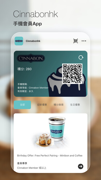 Emulate iPhone app Cinnabonhk using MyAndroid Emulate iPhone app Cinnabonhk using MyAndroid