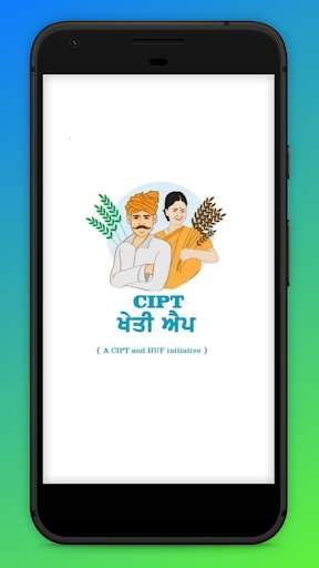 Run android online APK CIPT Kheti App from MyAndroid or emulate CIPT Kheti App using MyAndroid
