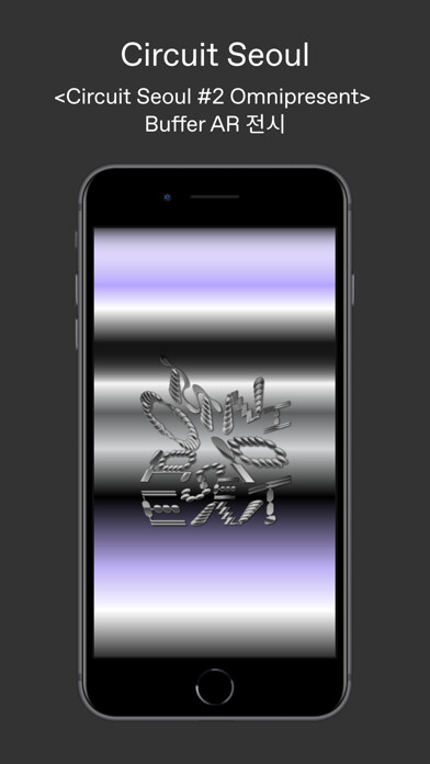 Emulate iPhone app Circuit Seoul using MyAndroid Emulate iPhone app Circuit Seoul using MyAndroid