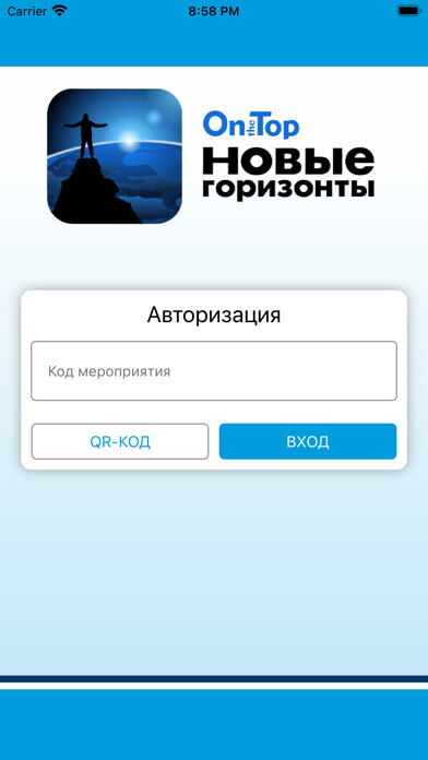 Emulate iPhone app CIS Cycle Meeting using MyAndroid