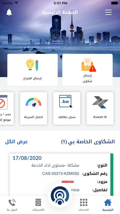 Emulate iPhone app CITRA KUWAIT using MyAndroid Emulate iPhone app CITRA KUWAIT using MyAndroid
