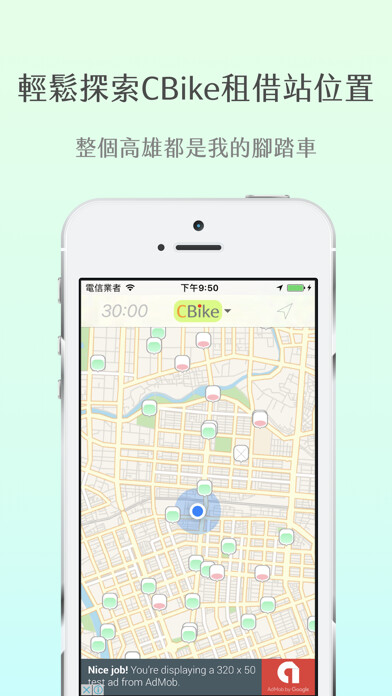 Emulate iPhone app CityBike - 高雄最漂亮的Cbike地圖APP using MyAndroid