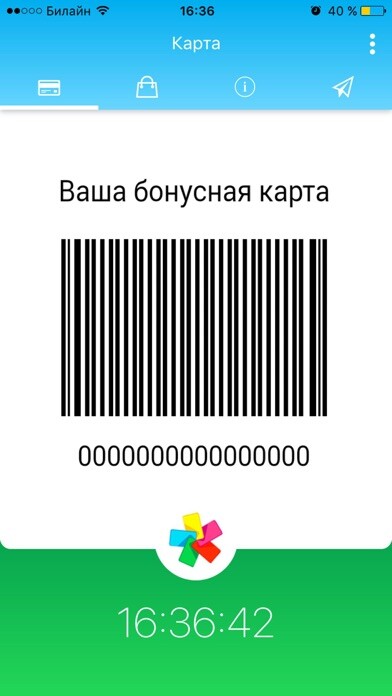 Emulate iPhone app CityCard / ГорКарта using MyAndroid