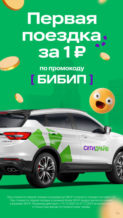 Emulate iPhone app Citydrive: drive a car anytime using MyAndroid Emulate iPhone app Citydrive: drive a car anytime using MyAndroid