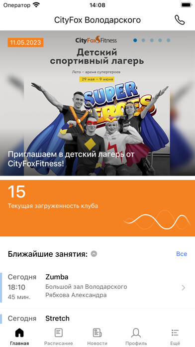 Emulate iPhone app CityFox&CityFitness using MyAndroid Emulate iPhone app CityFox&CityFitness using MyAndroid