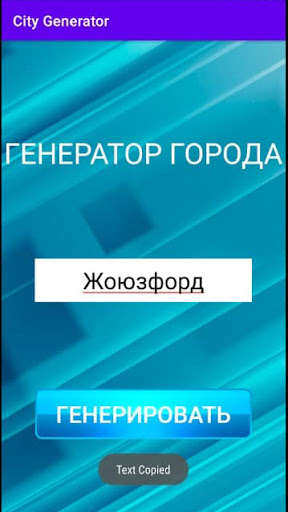 Run android online APK City Generator from MyAndroid or emulate City Generator using MyAndroid Run android online APK City Generator from MyAndroid or emulate City Generator using MyAndroid