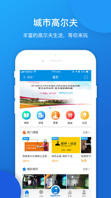 Emulate iPhone app CityGolf using MyAndroid Emulate iPhone app CityGolf using MyAndroid