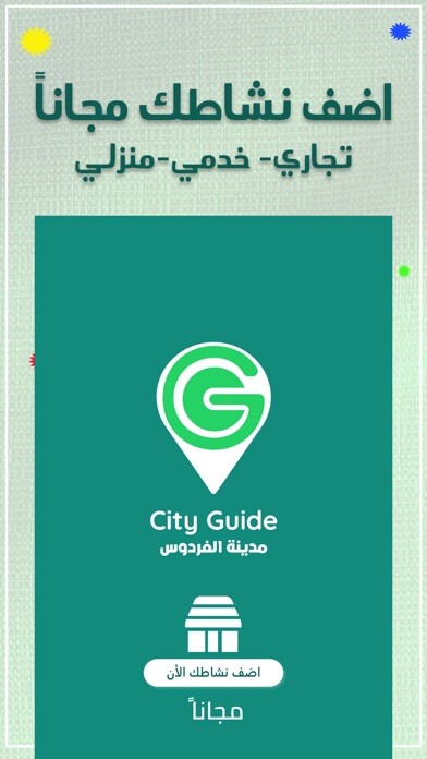 Emulate iPhone app City Guide ??????? using MyAndroid Emulate iPhone app City Guide ??????? using MyAndroid