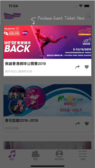 Emulate iPhone app Cityline  購票通 Ticketing using MyAndroid