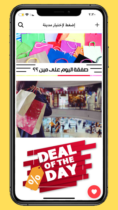 Emulate iPhone app City Mall using MyAndroid
