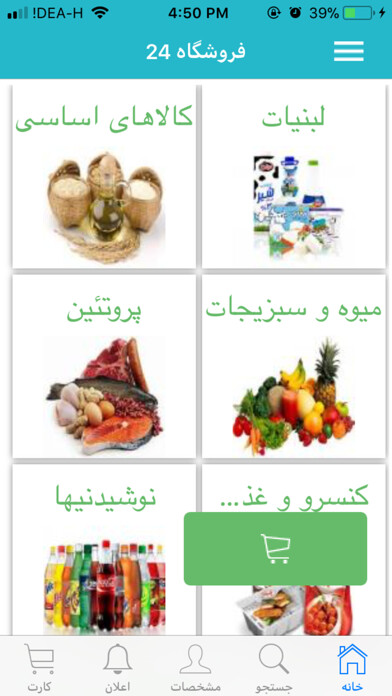 Emulate iPhone app CityMarket24 using MyAndroid