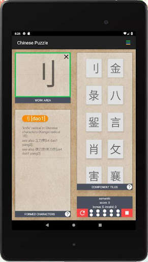 Run android online APK CityU Chinese Scrabble from MyAndroid or emulate CityU Chinese Scrabble using MyAndroid