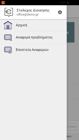 Run android online APK CityzenApp Staff from MyAndroid or emulate CityzenApp Staff using MyAndroid