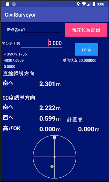 Run android online APK Civil Surveyor(測量計算アプリ) from MyAndroid or emulate Civil Surveyor(測量計算アプリ) using MyAndroid Run android online APK Civil Surveyor(測量計算アプリ) from MyAndroid or emulate Civil Surveyor(測量計算アプリ) using MyAndroid