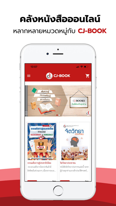 Emulate iPhone app CJ BOOKS using MyAndroid