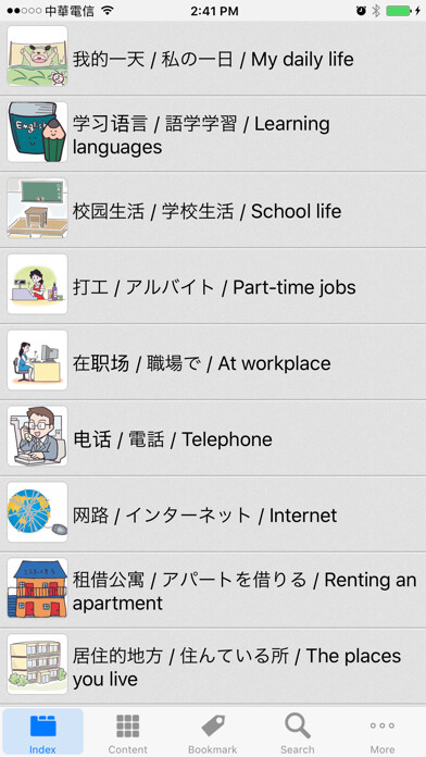 Run android online APK C-J-E Daily Talk Dictionary from MyAndroid or emulate C-J-E Daily Talk Dictionary using MyAndroid