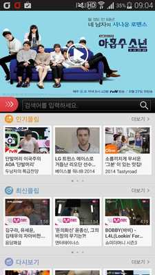 Emulate Android APK CJ EM for Samsung WatchON