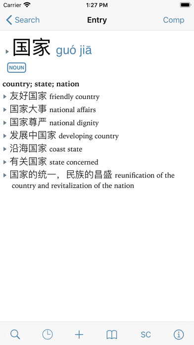 Emulate iPhone app CJKI Chinese-English Dict. using MyAndroid Emulate iPhone app CJKI Chinese-English Dict. using MyAndroid