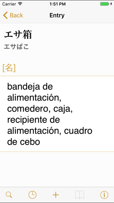 Emulate iPhone app CJKI Japanese-Spanish Dict. using MyAndroid Emulate iPhone app CJKI Japanese-Spanish Dict. using MyAndroid