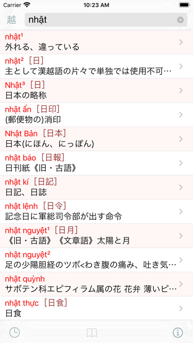Emulate iPhone app CJKI Vietnamese-Japanese Dict. using MyAndroid Emulate iPhone app CJKI Vietnamese-Japanese Dict. using MyAndroid