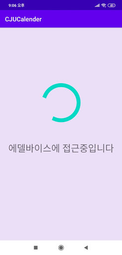 Run android online APK CJUCalendar from MyAndroid or emulate CJUCalendar using MyAndroid