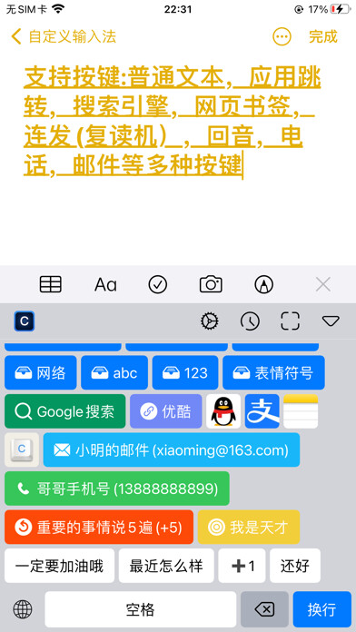 Emulate iPhone app C Keyboard - Customize Keys using MyAndroid Emulate iPhone app C Keyboard - Customize Keys using MyAndroid