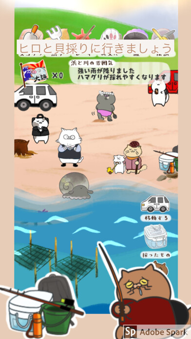 Emulate iPhone app ClamHuntHIRO クラムハントヒロ using MyAndroid Emulate iPhone app ClamHuntHIRO クラムハントヒロ using MyAndroid