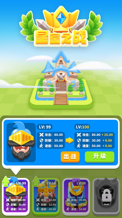 Emulate iPhone app Clash of Kingdoms: Global War using MyAndroid