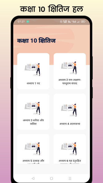 Run android online APK Class 10 Kshitij Solutions from MyAndroid or emulate Class 10 Kshitij Solutions using MyAndroid