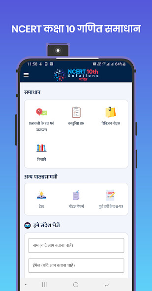 Run android online APK Class 10 Maths Solutions Hindi from MyAndroid or emulate Class 10 Maths Solutions Hindi using MyAndroid Run android online APK Class 10 Maths Solutions Hindi from MyAndroid or emulate Class 10 Maths Solutions Hindi using MyAndroid