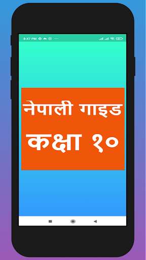 Run android online APK Class -10 Nepali Solution from MyAndroid or emulate Class -10 Nepali Solution using MyAndroid