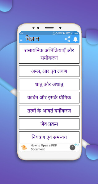 Run android online APK Class 10 Science (in Hindi) from MyAndroid or emulate Class 10 Science (in Hindi) using MyAndroid Run android online APK Class 10 Science (in Hindi) from MyAndroid or emulate Class 10 Science (in Hindi) using MyAndroid