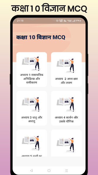 Run android online APK Class 10 Science MCQ Hindi from MyAndroid or emulate Class 10 Science MCQ Hindi using MyAndroid