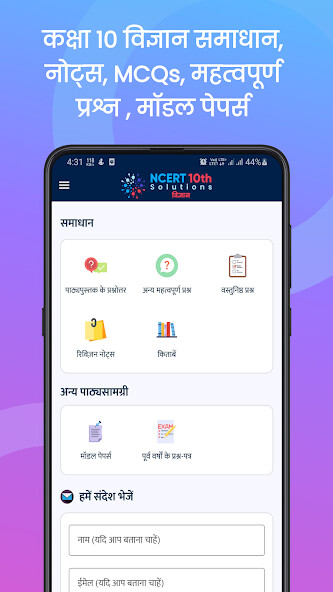 Run android online APK class 10 science notes hindi from MyAndroid or emulate class 10 science notes hindi using MyAndroid