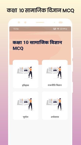 Run android online APK Class 10 Social Science MCQ from MyAndroid or emulate Class 10 Social Science MCQ using MyAndroid