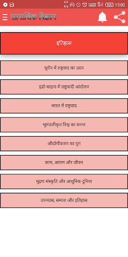 Run android online APK Class 10 Social Science Solution Hindi medium from MyAndroid or emulate Class 10 Social Science Solution Hindi medium using MyAndroid Run android online APK Class 10 Social Science Solution Hindi medium from MyAndroid or emulate Class 10 Social Science Solution Hindi medium using MyAndroid