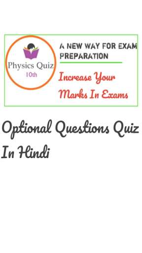 Run android online APK Class 10th Physics Quiz ( 2018-2019 ) from MyAndroid or emulate Class 10th Physics Quiz ( 2018-2019 ) using MyAndroid
