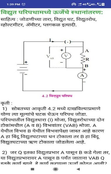 Run android online APK Class 10th Science from MyAndroid or emulate Class 10th Science using MyAndroid Run android online APK Class 10th Science from MyAndroid or emulate Class 10th Science using MyAndroid