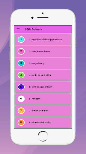 Run android online APK Class 10th Science Solution from MyAndroid or emulate Class 10th Science Solution using MyAndroid