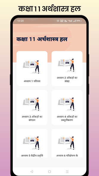 Run android online APK Class 11 Economics Solution from MyAndroid or emulate Class 11 Economics Solution using MyAndroid Run android online APK Class 11 Economics Solution from MyAndroid or emulate Class 11 Economics Solution using MyAndroid